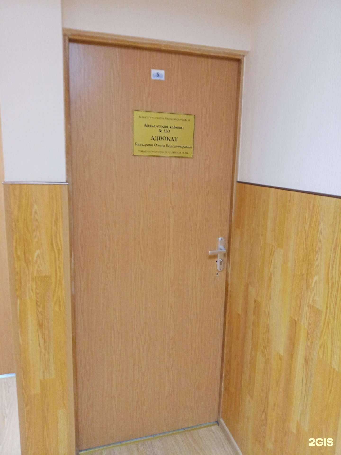 Отзывы на компанию Адвокатский кабинет Батыровой О.В. в г. Оленегорск c фото