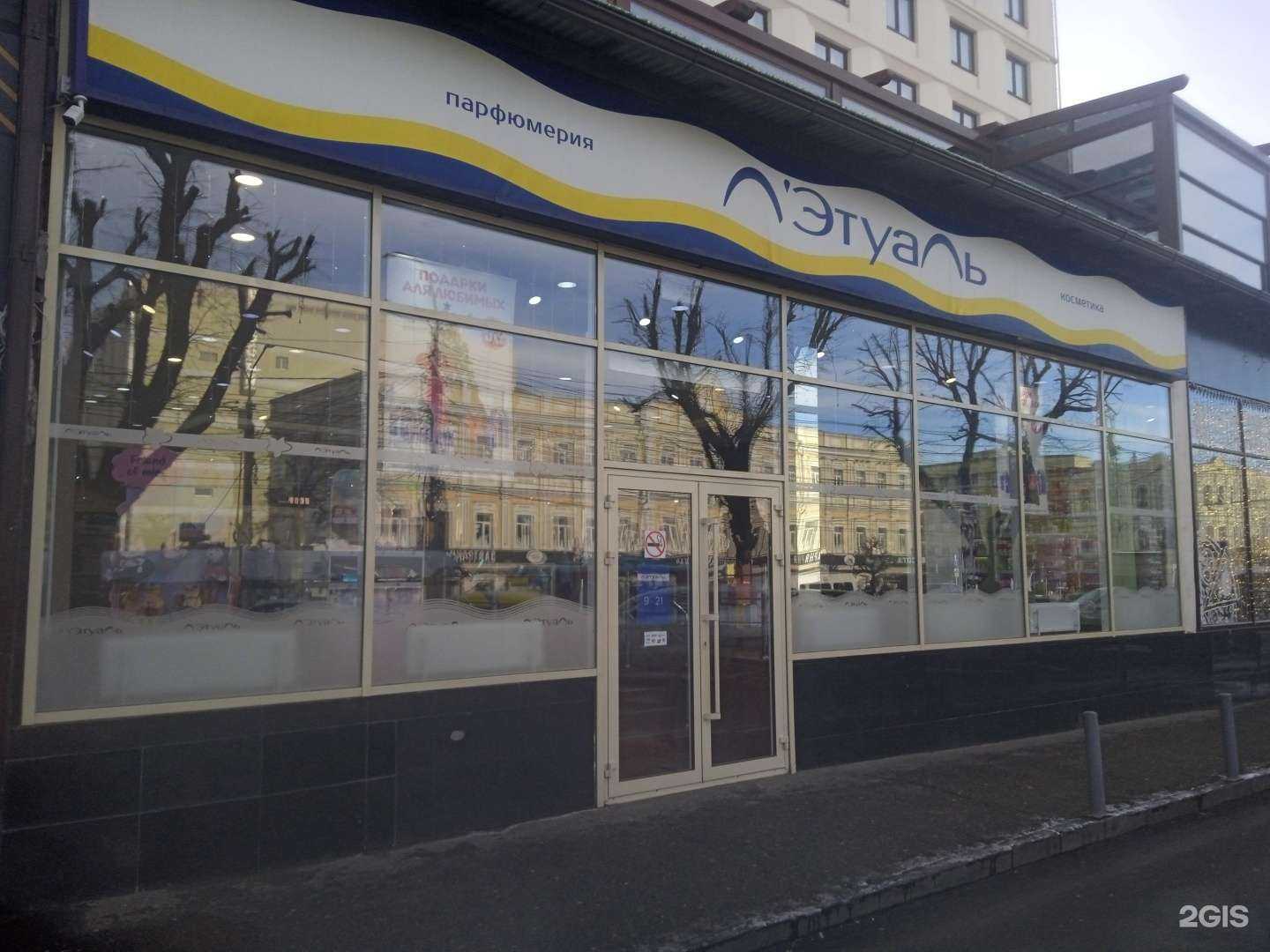 Отзывы на компанию Лэтуаль в г. Ставрополь c фото