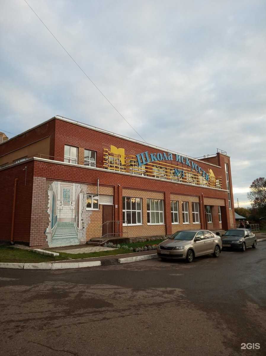 Отзывы на компанию Детская школа искусств №3 в Уфе c фото - фотография 2 из 2