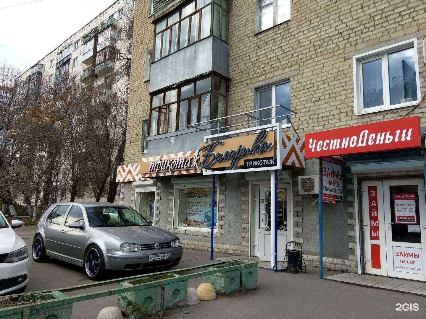 Отзывы на компанию Белорика в Пензе c фото