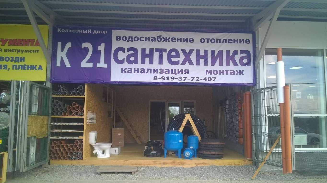 Отзывы на компанию Печной Двор в Екатеринбурге c фото - фотография 2 из 2