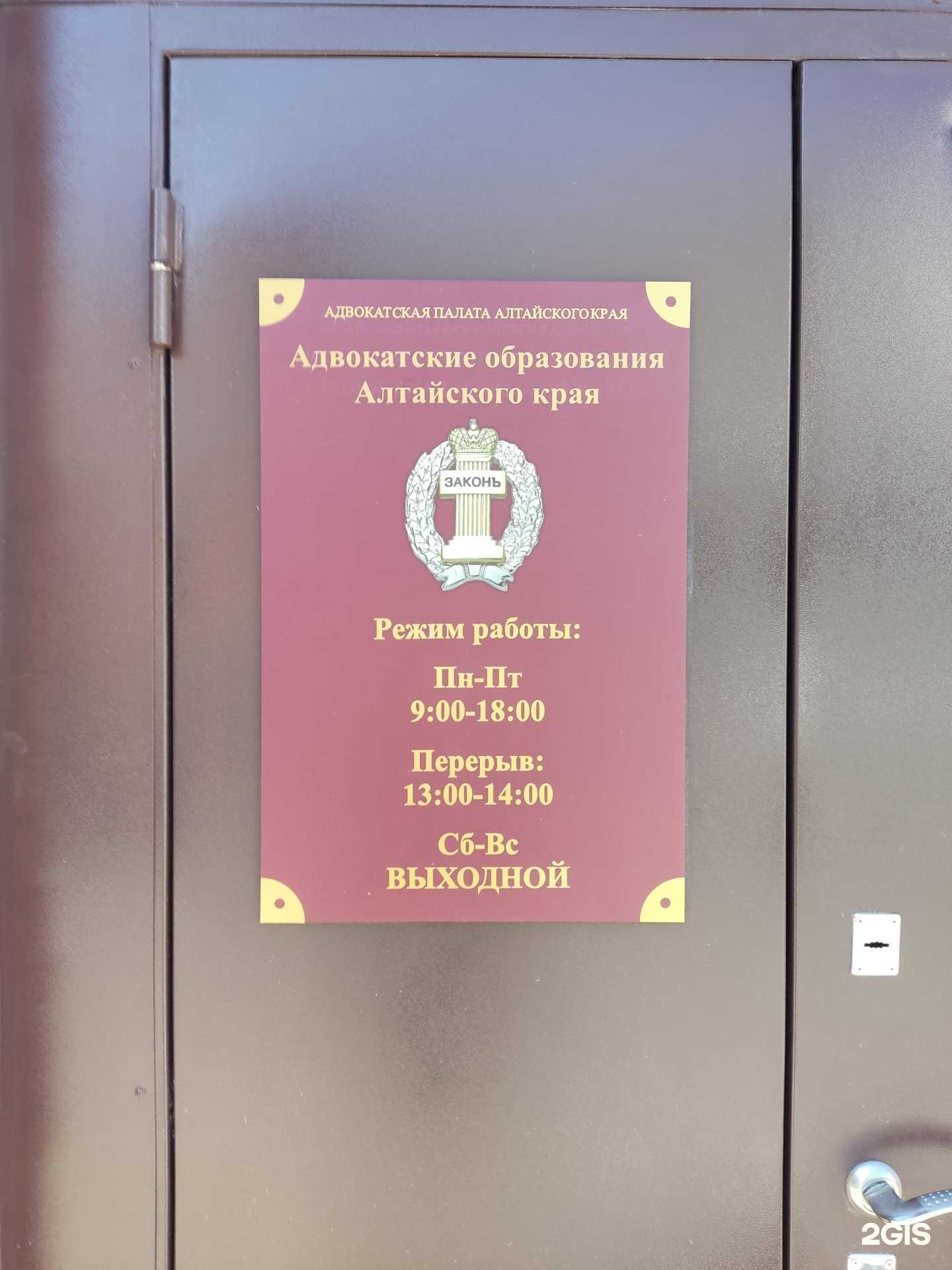 Отзывы на компанию Вправе в Барнауле c фото