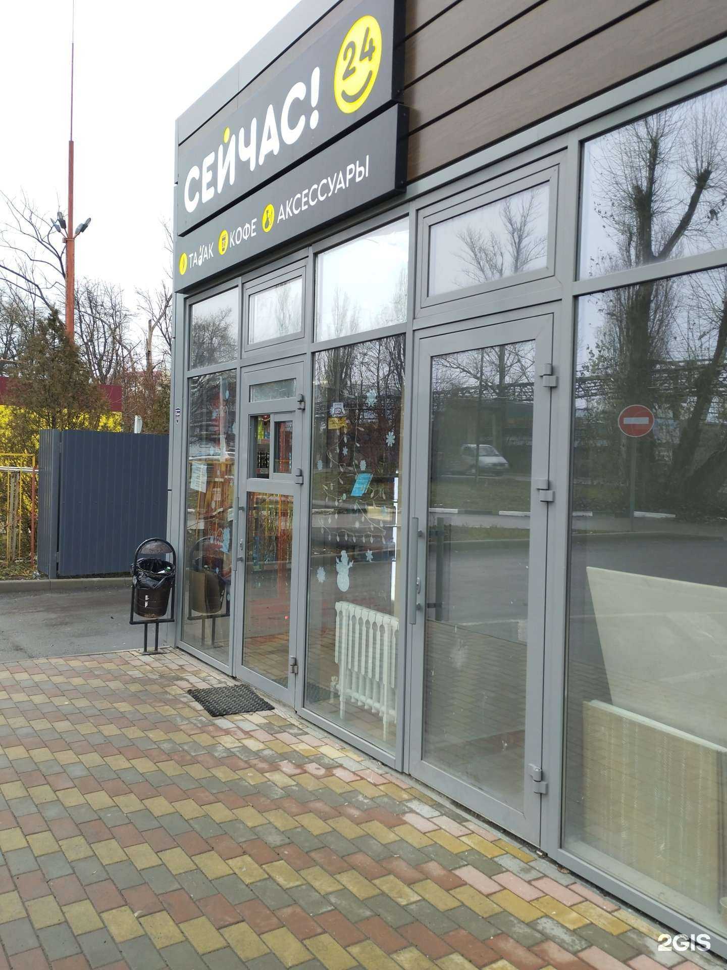 Отзывы на компанию Зоомагазин в Ростове-на-Дону c фото - фотография 2 из 2