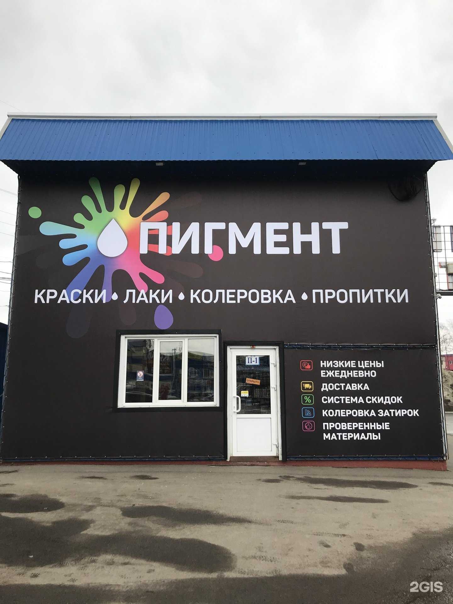 Отзывы на компанию Пигмент в г. Обнинск c фото