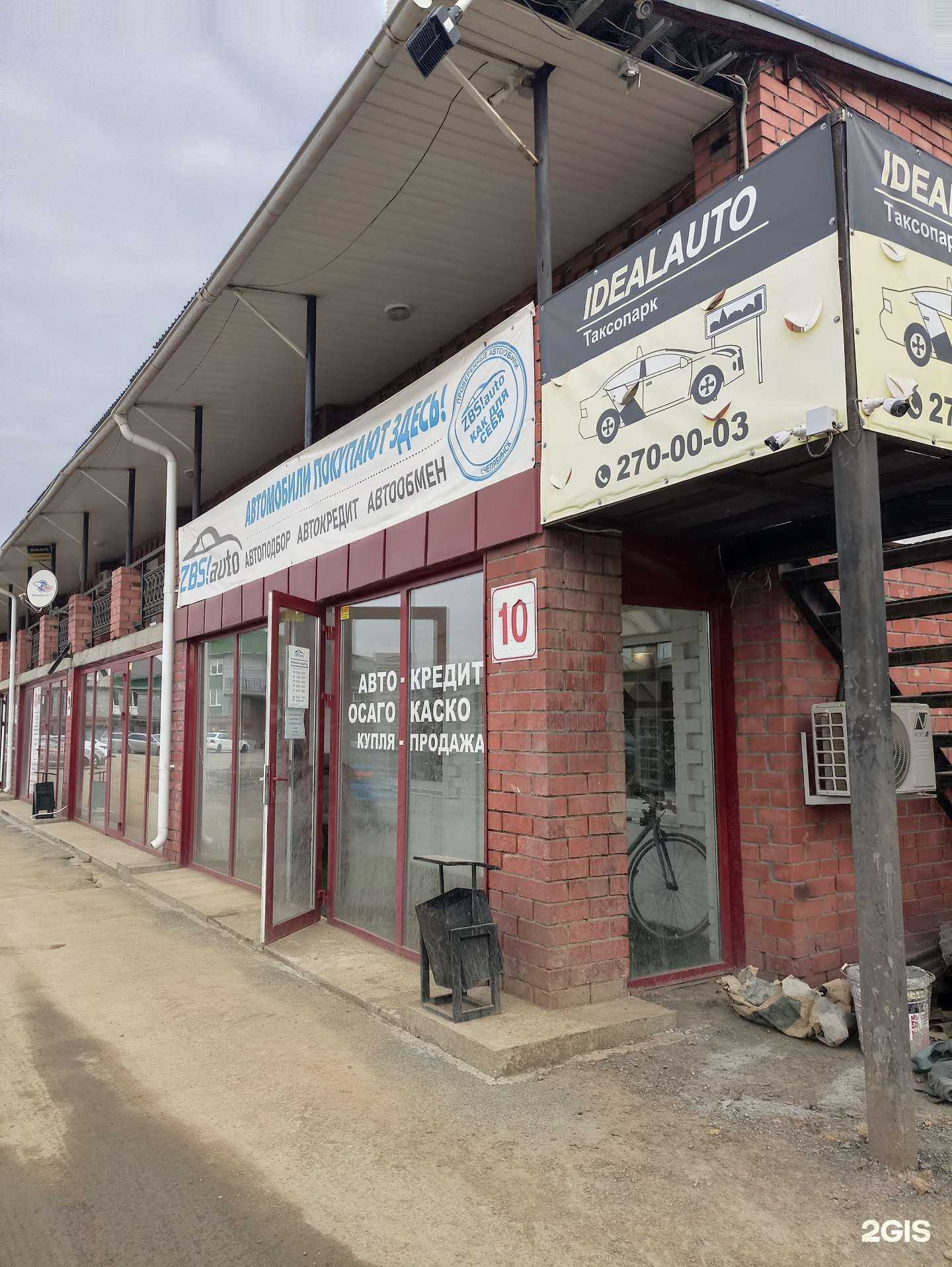 Отзывы на компанию ЗБС Авто в Челябинске c фото - фотография 2 из 2