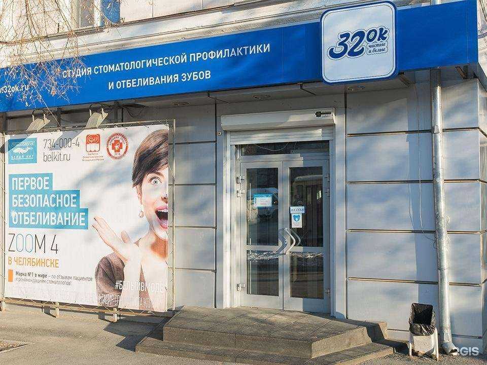 Отзывы на компанию Белый Кит в г. Челябинск c фото