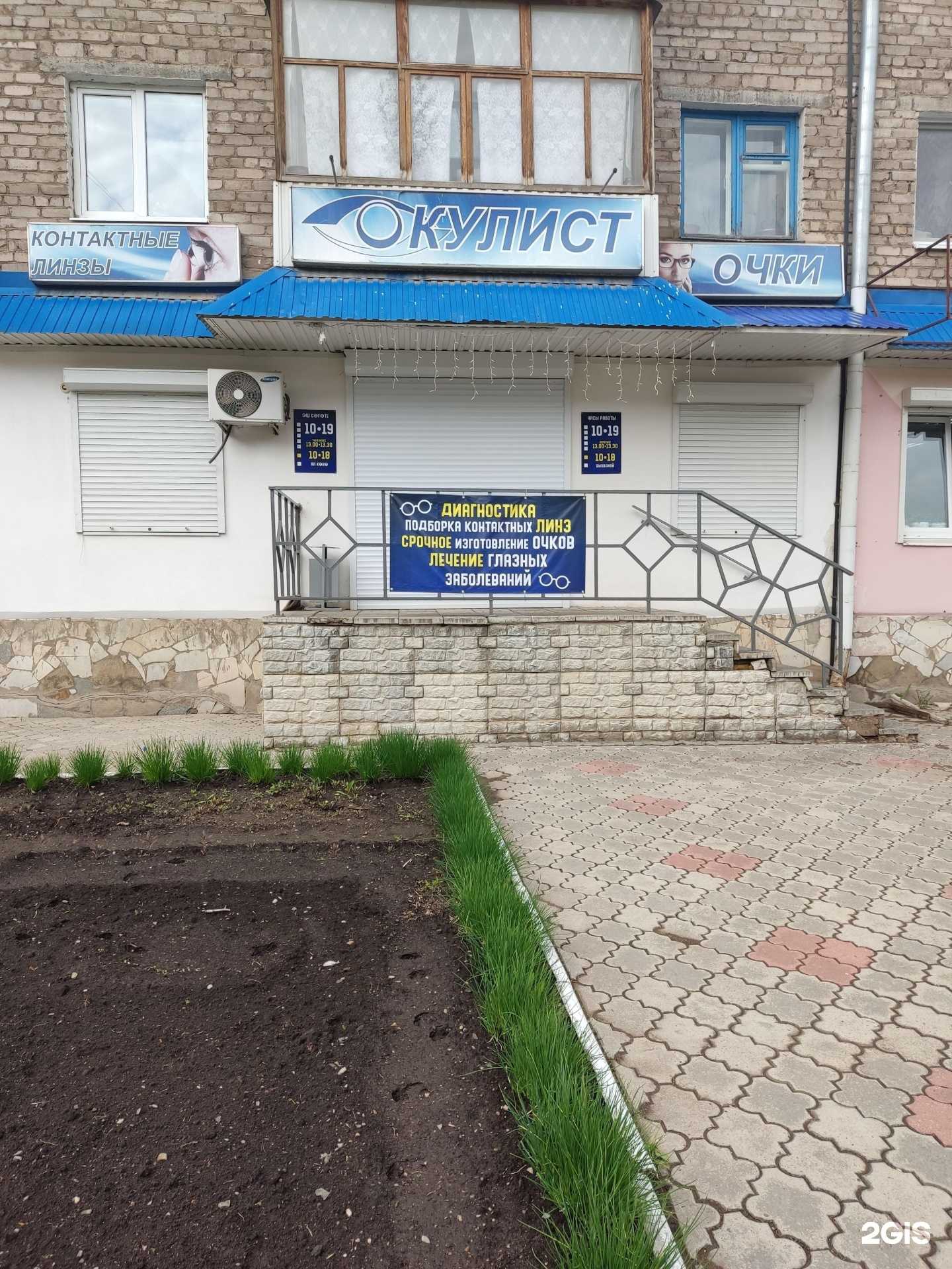 Отзывы на компанию Окулист в г. Туймазы c фото