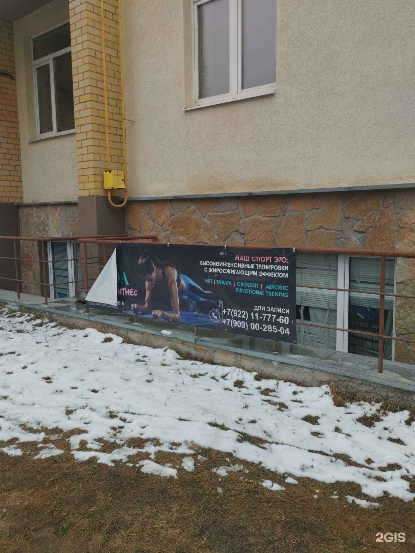 Отзывы на компанию Фитнес студия в г. Верхняя Пышма c фото