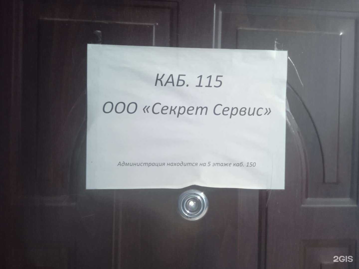 Отзывы на компанию Секрет сервис в Ставрополе c фото