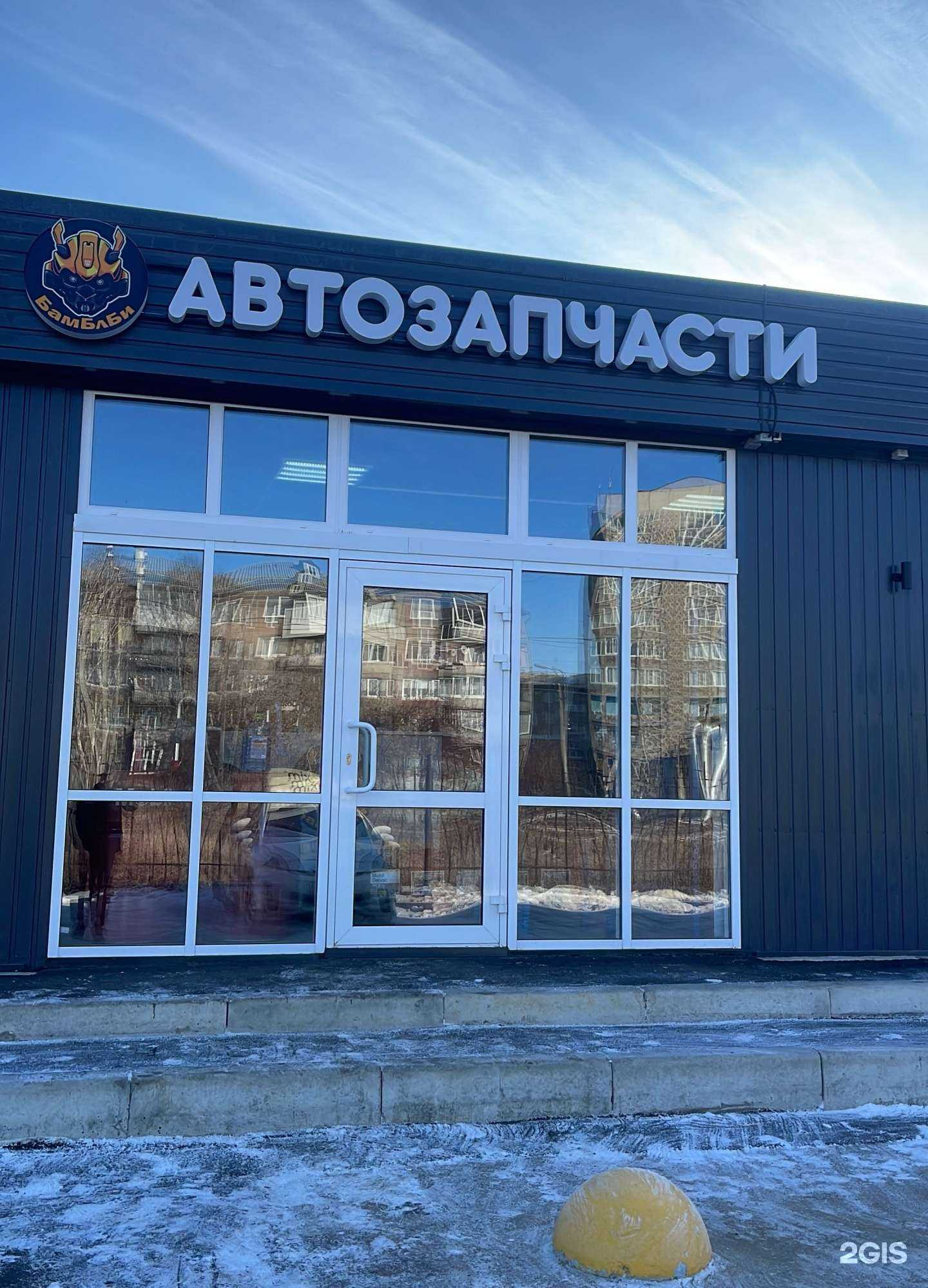 Отзывы на компанию БамБлБи  в Ангарске c фото