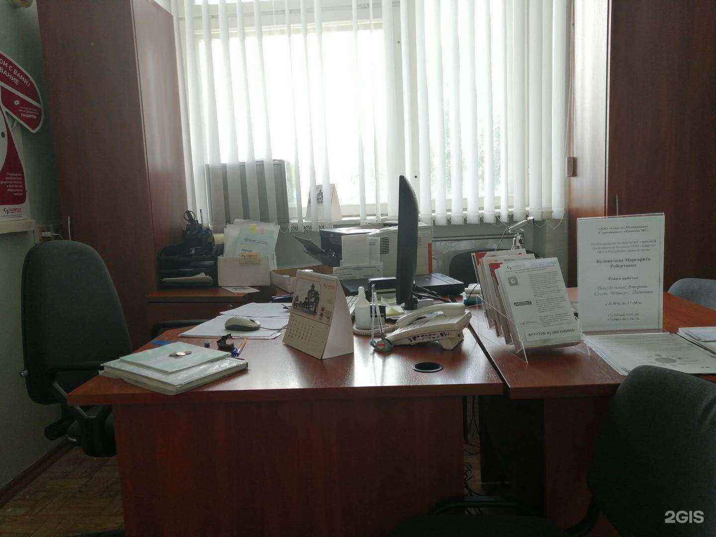 Отзывы на компанию Капитал Медицинское Страхование в Мелеузе c фото