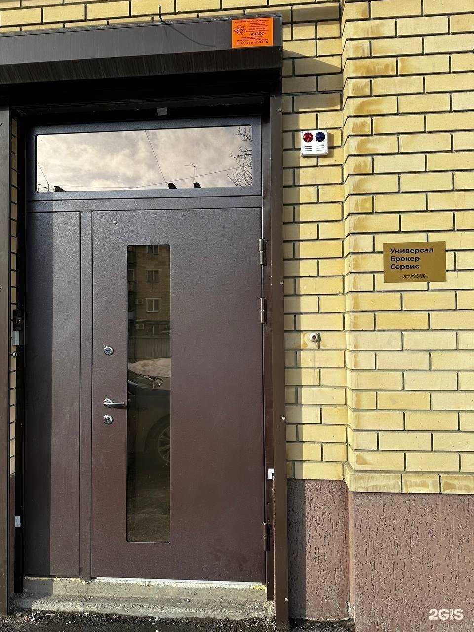 Отзывы на компанию УниверсалБрокерСервис в Саратове c фото