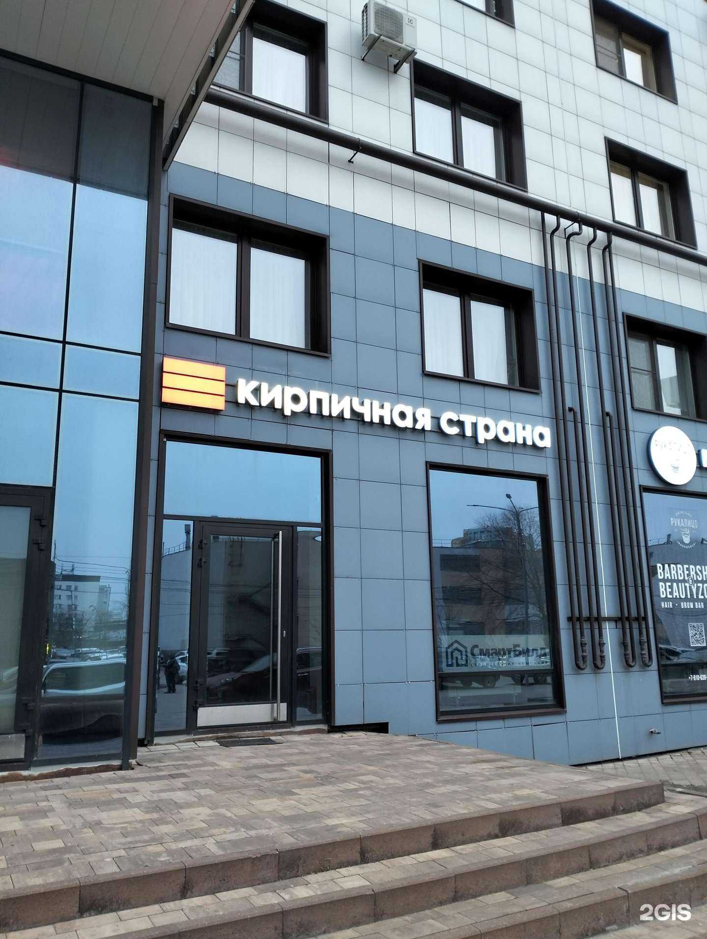 Отзывы на компанию Кирпичная страна в Рязани c фото