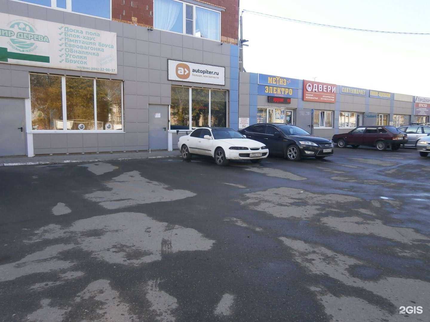 Отзывы на компанию Автопитер в г. Калуга c фото