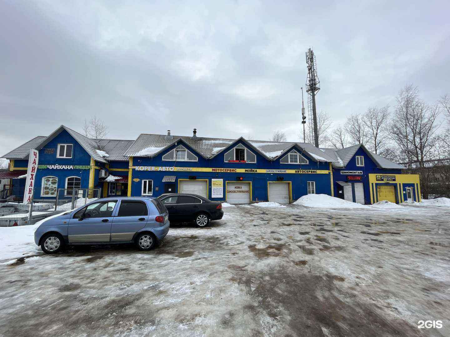 Отзывы на компанию Автосервис в Дмитрове c фото - фотография 2 из 2