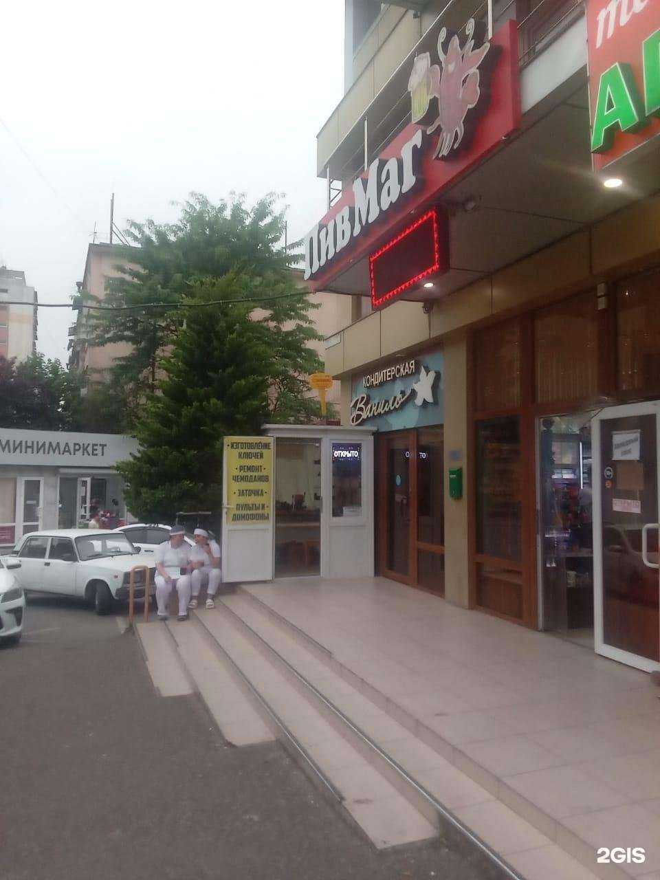 Отзывы на компанию Mr.Починкин в г. Сочи c фото