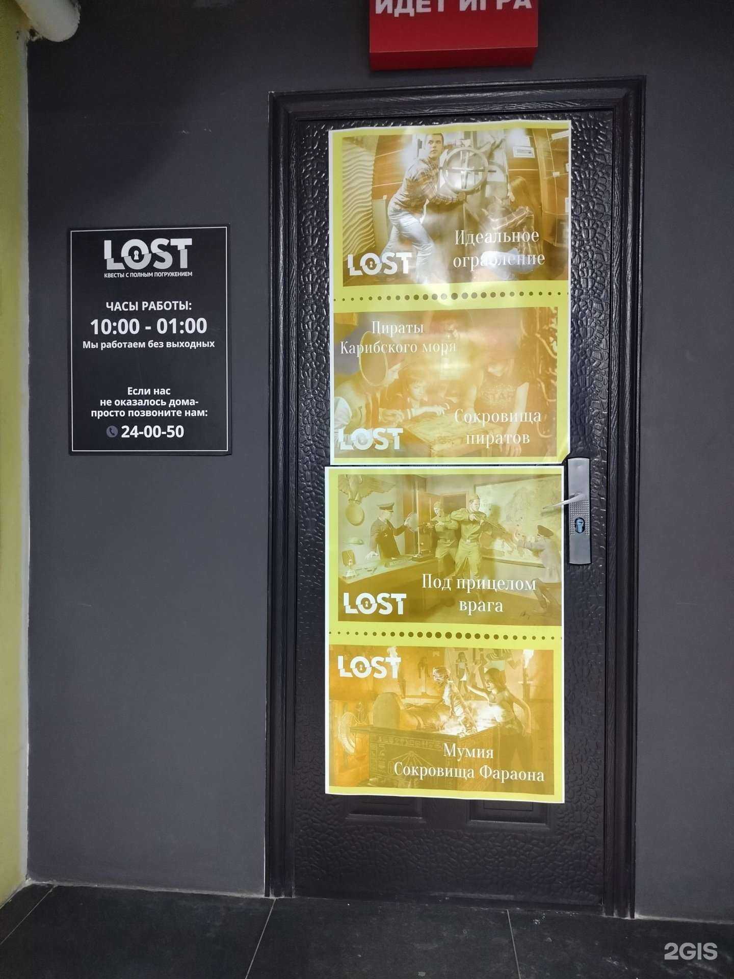 Отзывы на компанию Lost Квесты в Пензе c фото