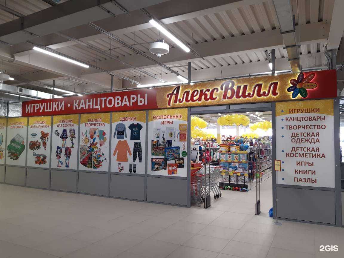 Отзывы на компанию Алекс Вилл в Новосибирске c фото