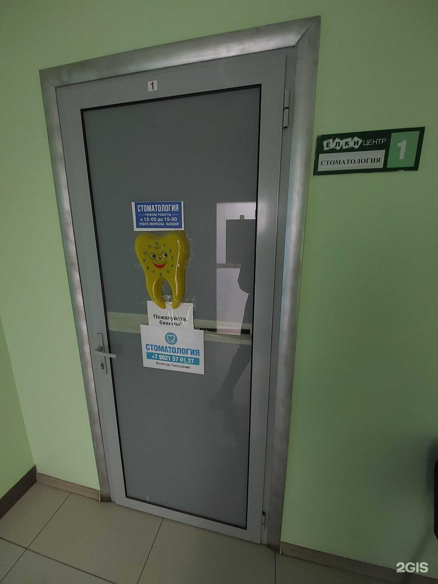 Отзывы на компанию Стоматология  в Тольятти c фото