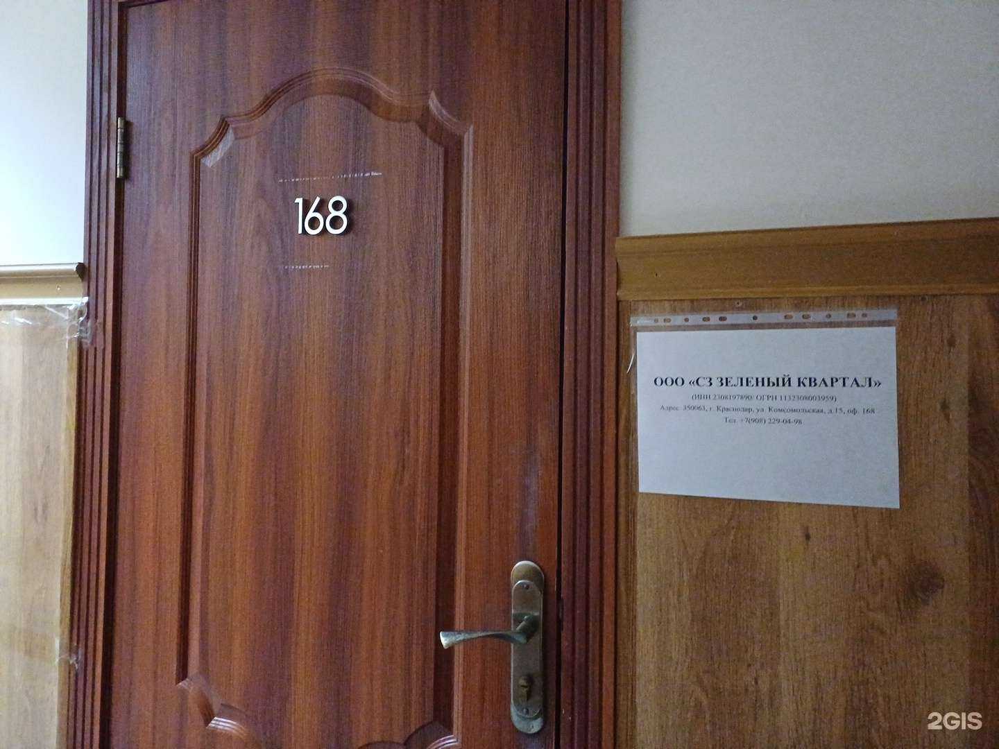 Отзывы на компанию СЗ Зеленый квартал в Краснодаре c фото