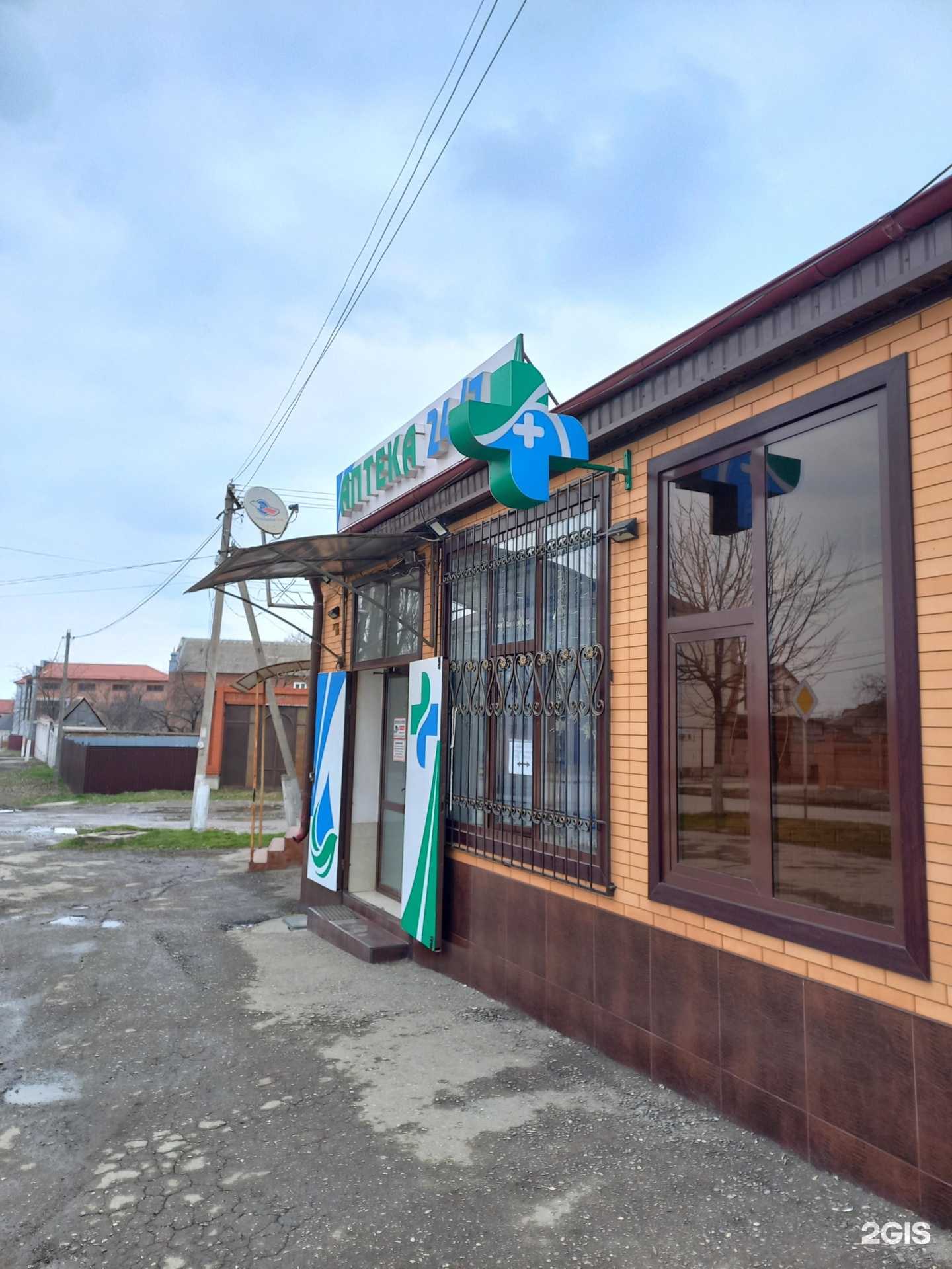 Отзывы на компанию Аптека 24/7 в г. Грозный c фото