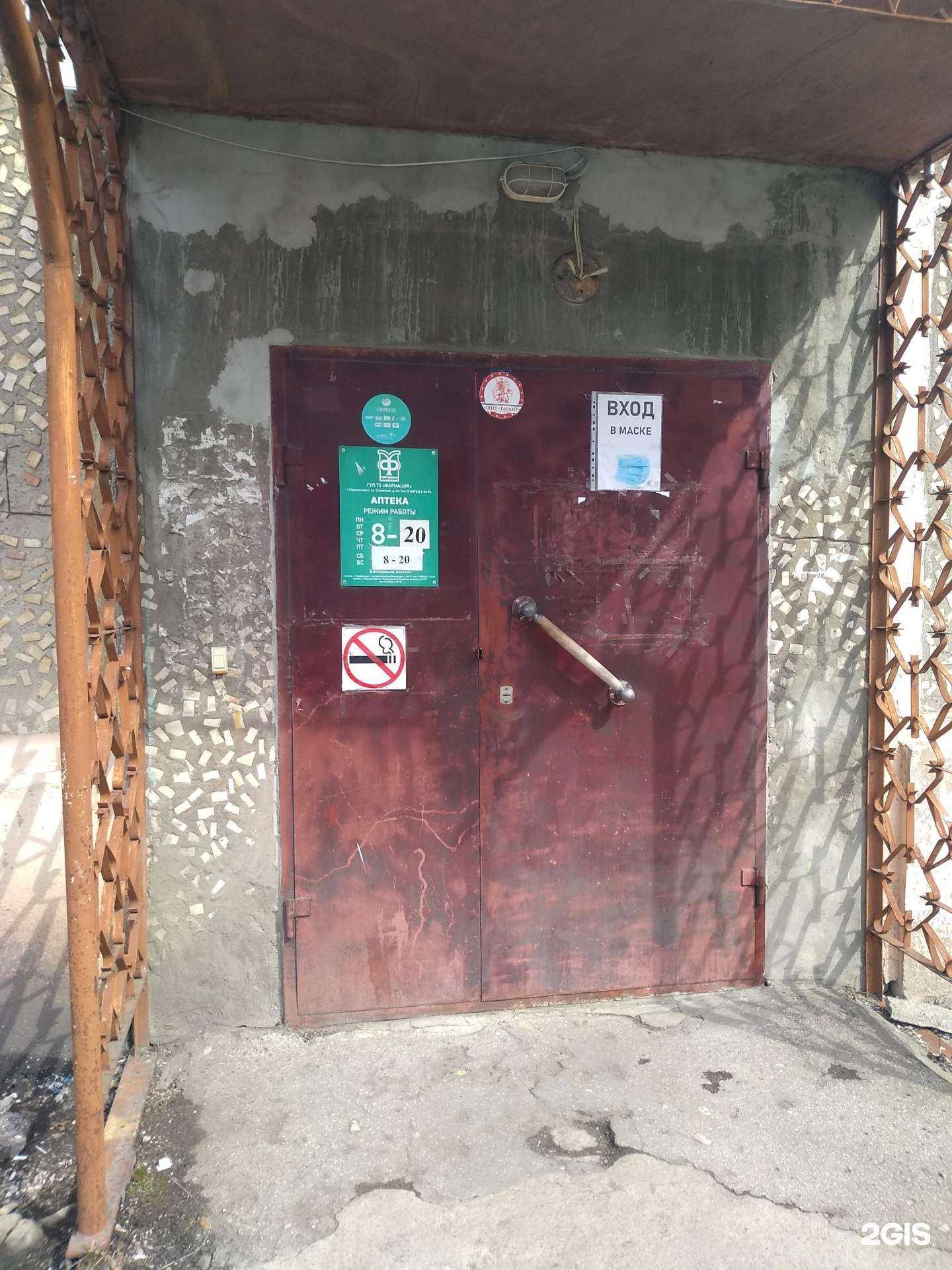 Отзывы на компанию Фармация в г. Новомосковск c фото