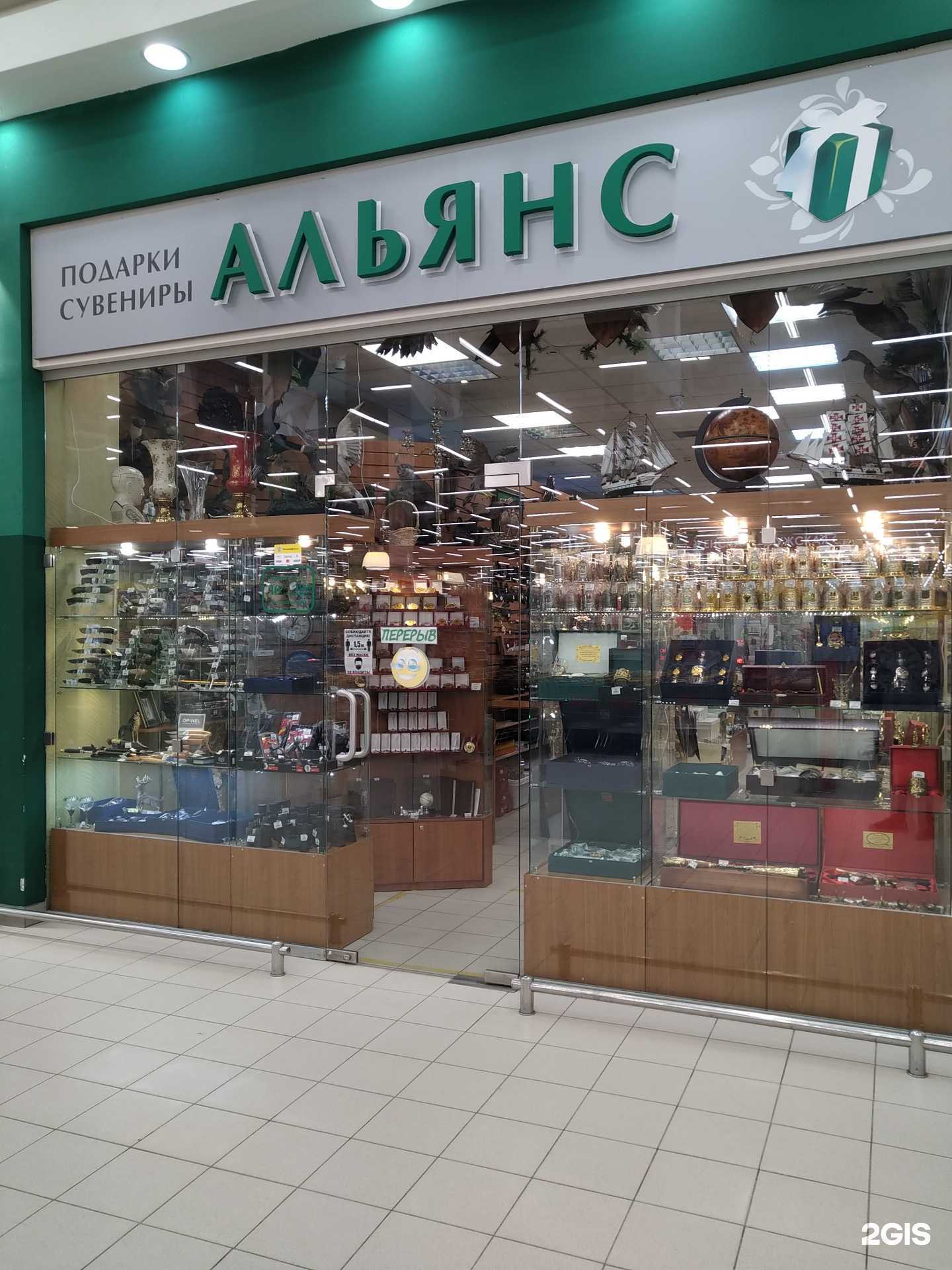 Отзывы на компанию Альянс в Ногинске c фото