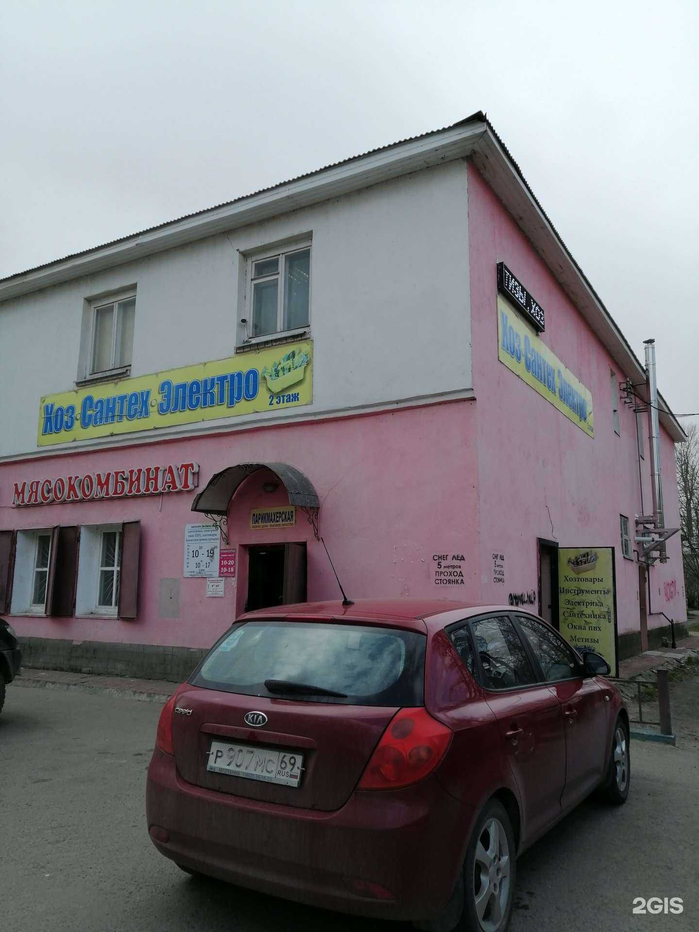 Отзывы на компанию Салон-парикмахерская в Твери c фото