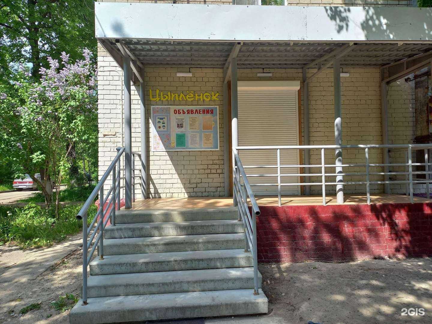 Отзывы на компанию Цыпленок в г. Нижний Новгород c фото