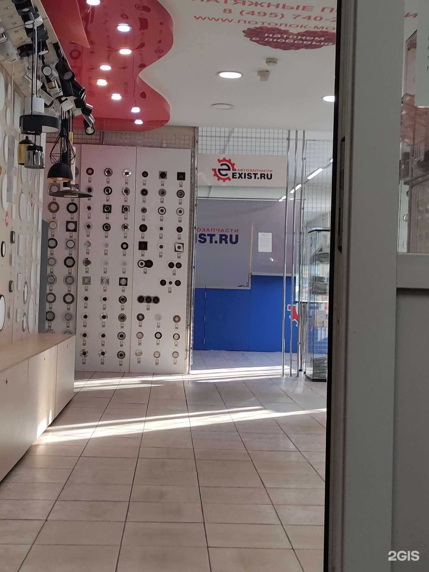 Отзывы на компанию Exist.ru в Пушкине c фото