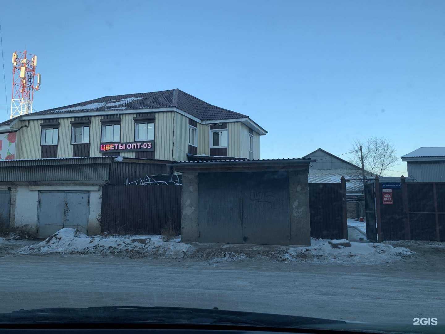 Отзывы на компанию Цветули в Улан-Удэ c фото - фотография 2 из 2