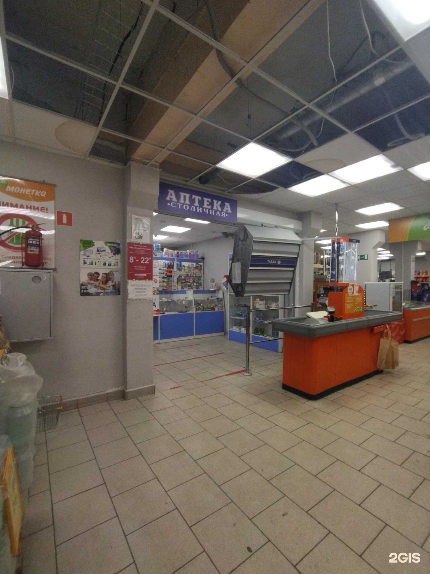 Отзывы на компанию Аптека Столичная в Междуреченске c фото