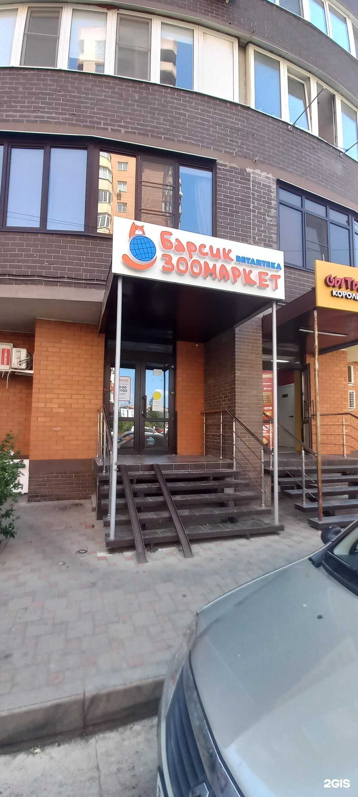 Отзывы на компанию Барсик в Краснодаре c фото