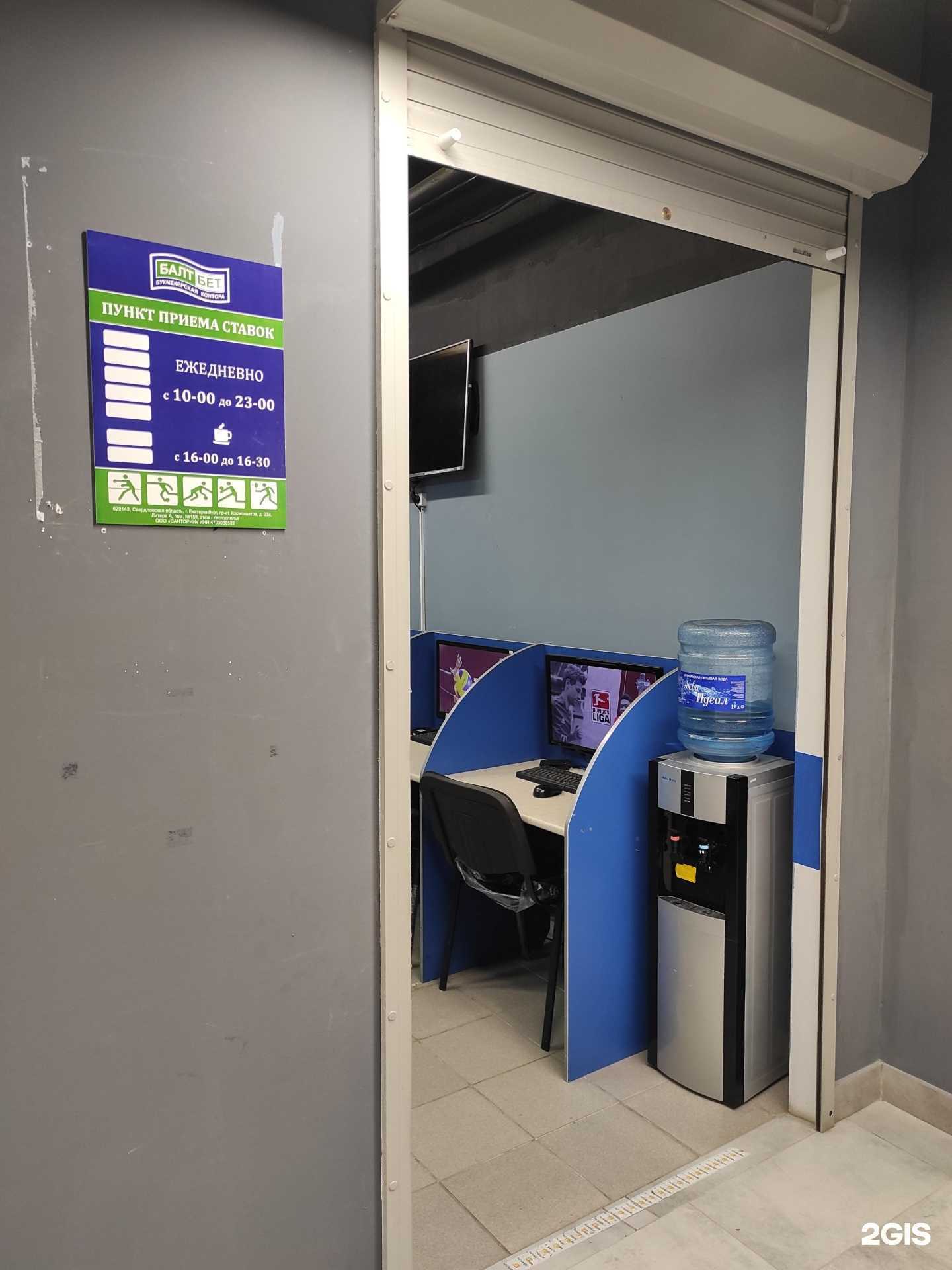 Отзывы на компанию БалтБет в г. Екатеринбург c фото