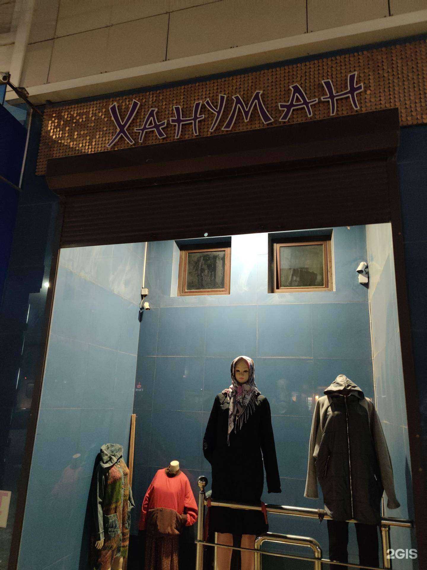 Отзывы на компанию Хануман в Махачкале c фото