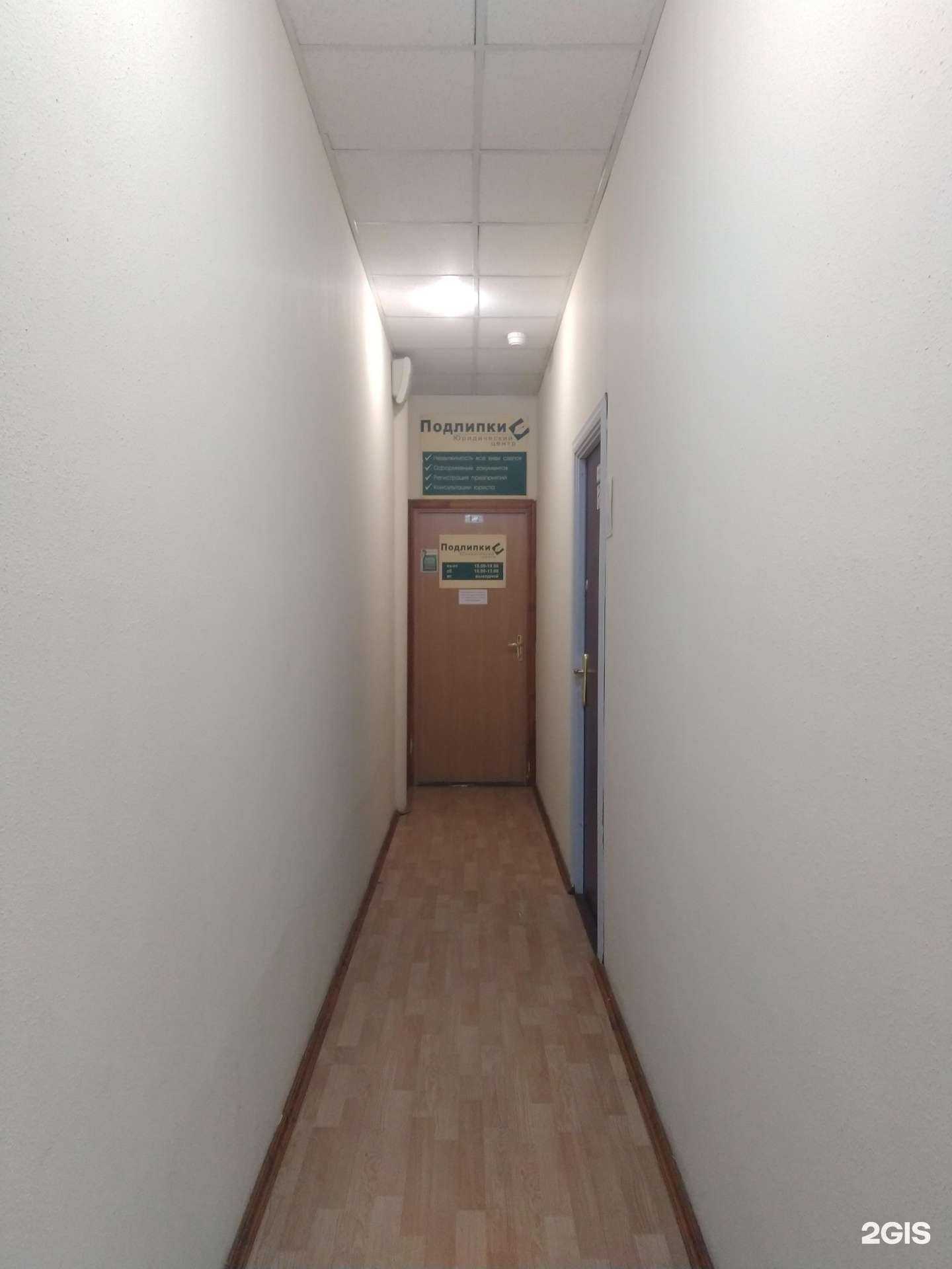 Отзывы на компанию Подлипки в г. Королёв c фото