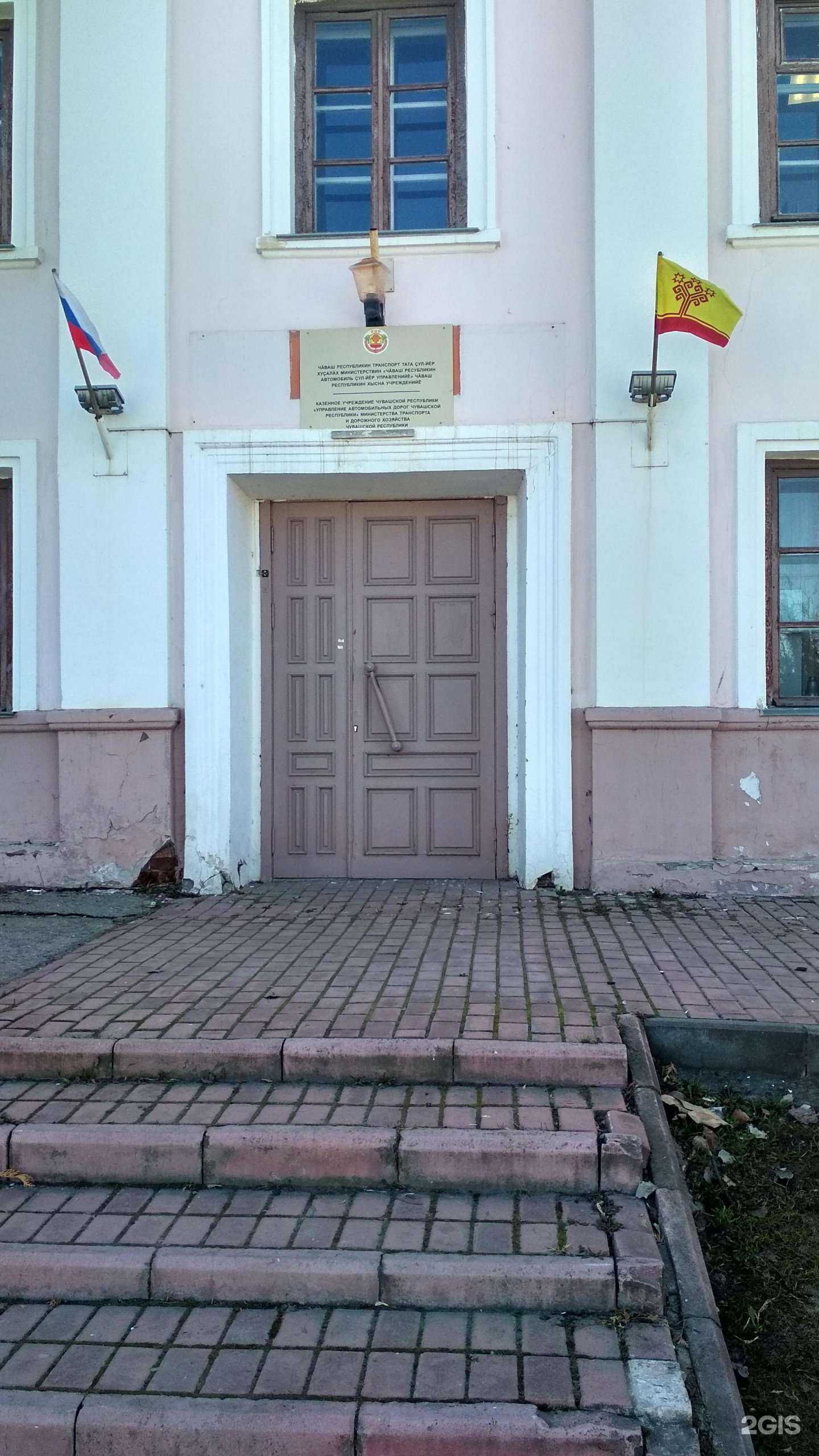 Отзывы на компанию Управление автомобильных дорог Чувашской Республики в г. Чебоксары c фото