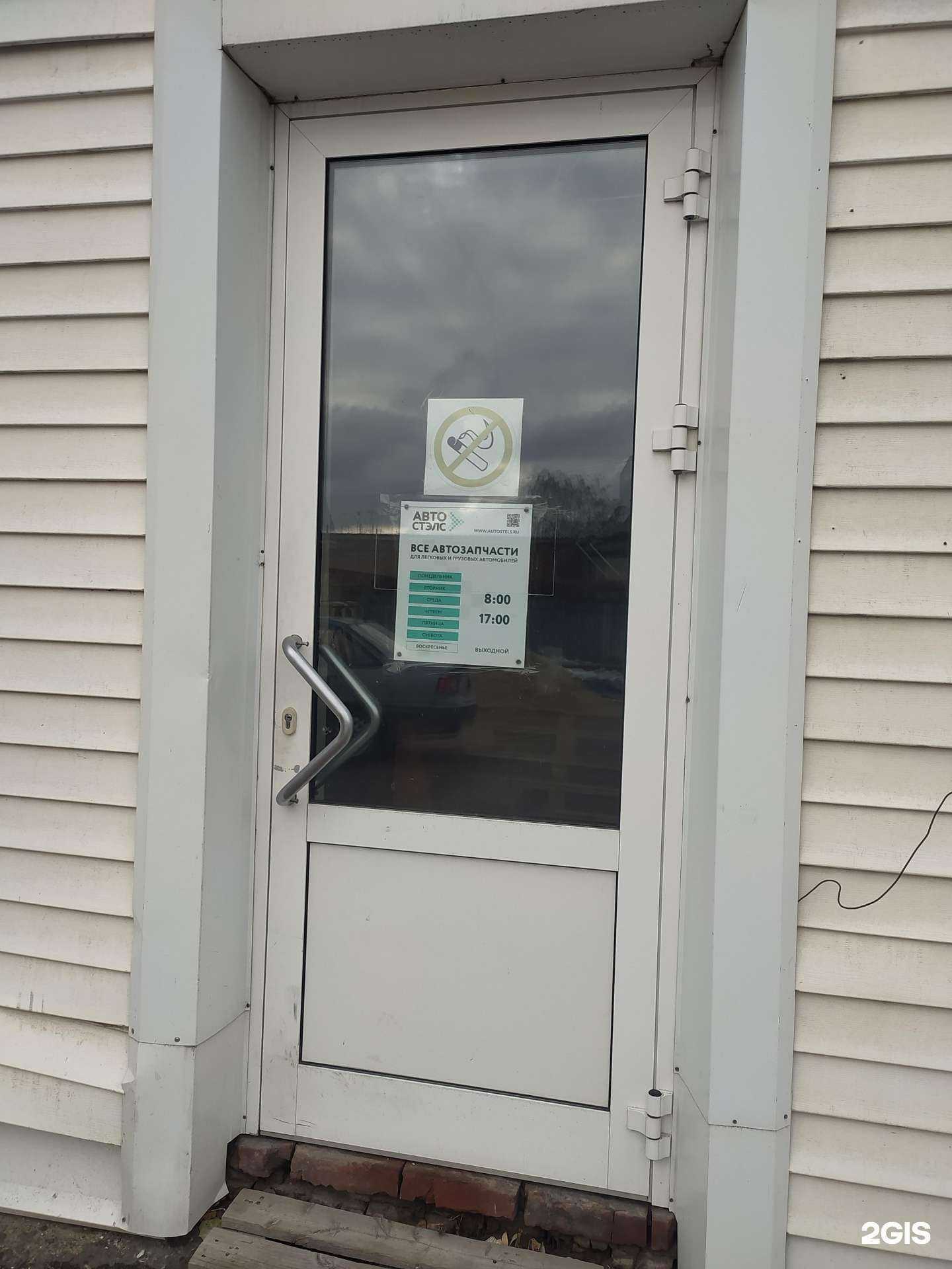 Отзывы на компанию Автостэлс в Омске c фото