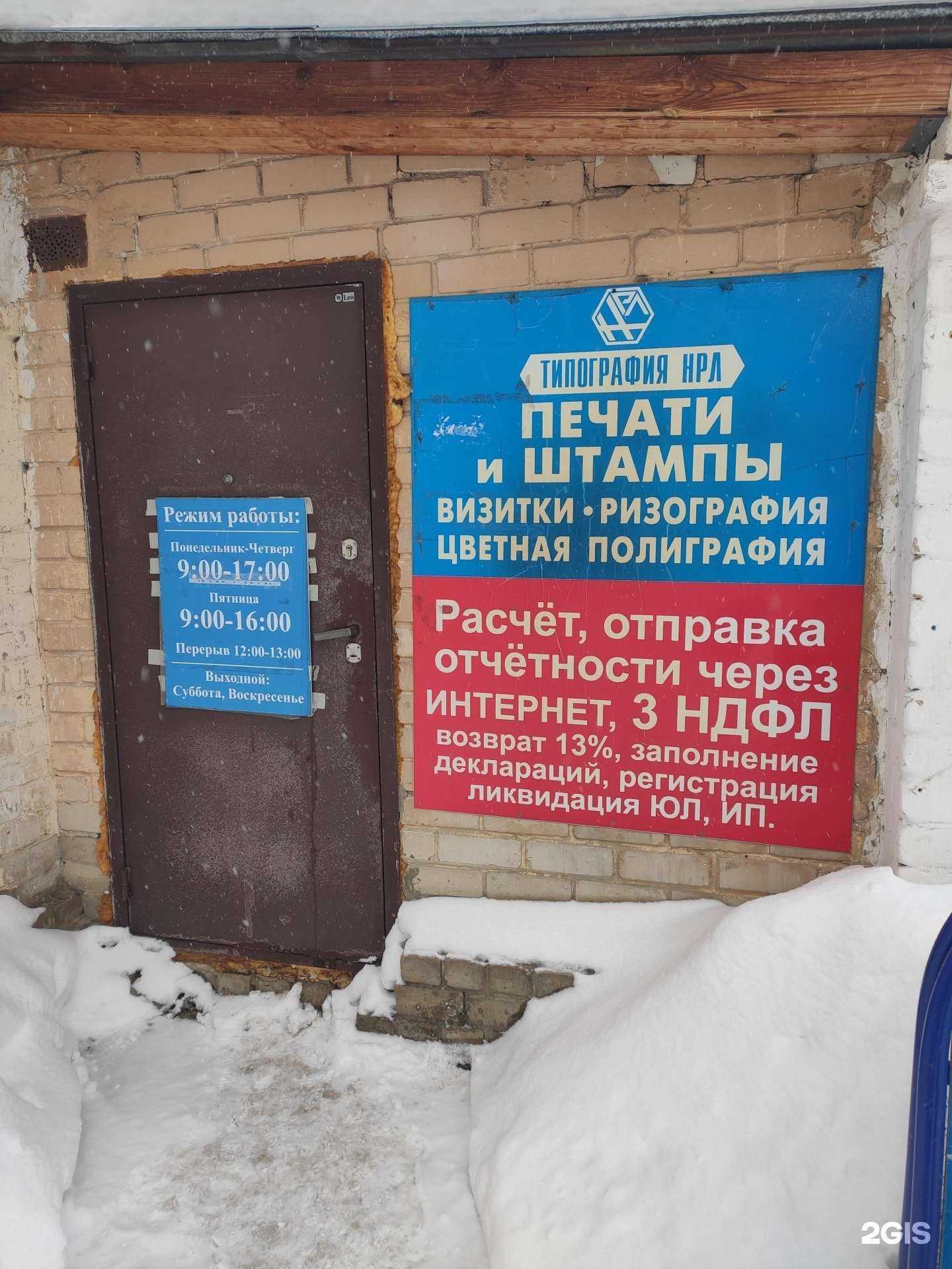 Отзывы на компанию Налоговая помощь населению в г. Нижний Новгород c фото