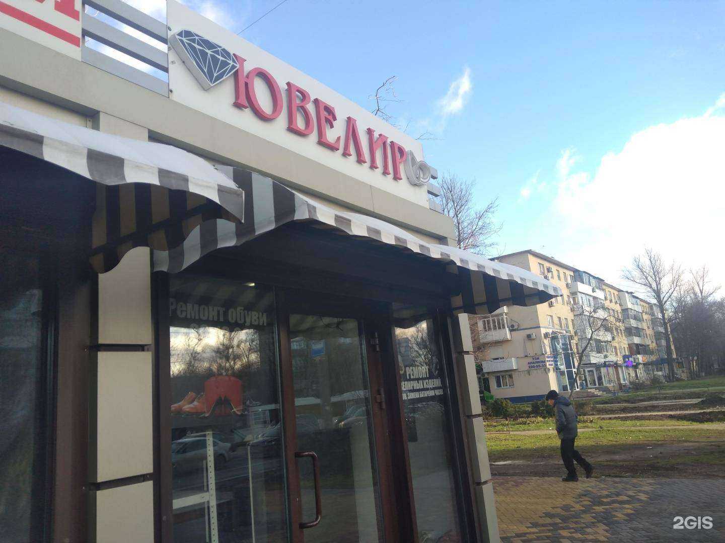 Отзывы на компанию Ювелирная мастерская в Ростове-на-Дону c фото