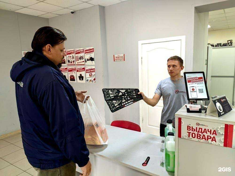 Отзывы на компанию Autodoc.ru в Абакане c фото