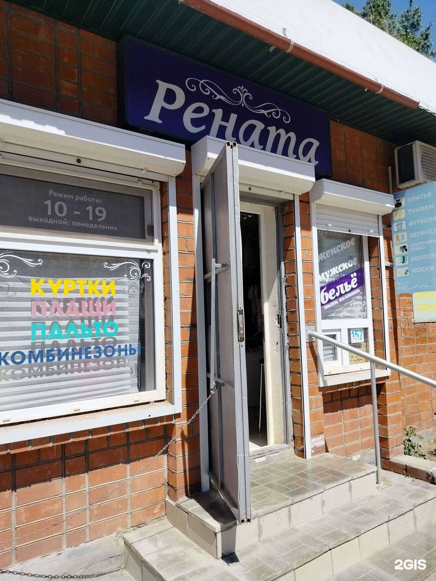 Отзывы на компанию Рената в г. Элиста c фото