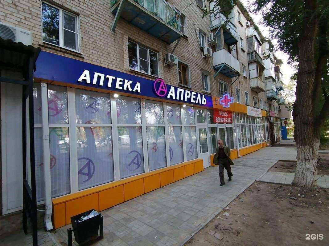 Отзывы на компанию Апрель в Астрахани c фото