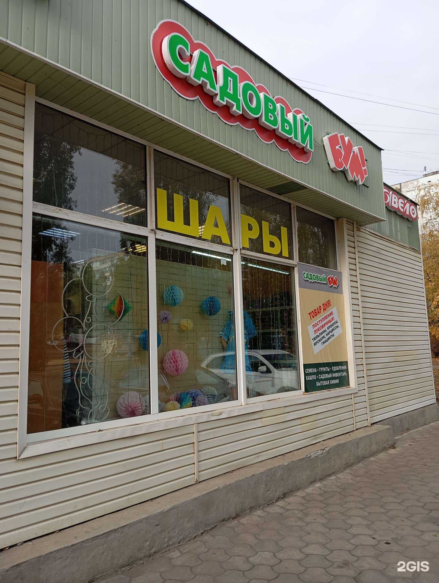 Отзывы на компанию Садовый бум в Воронеже c фото