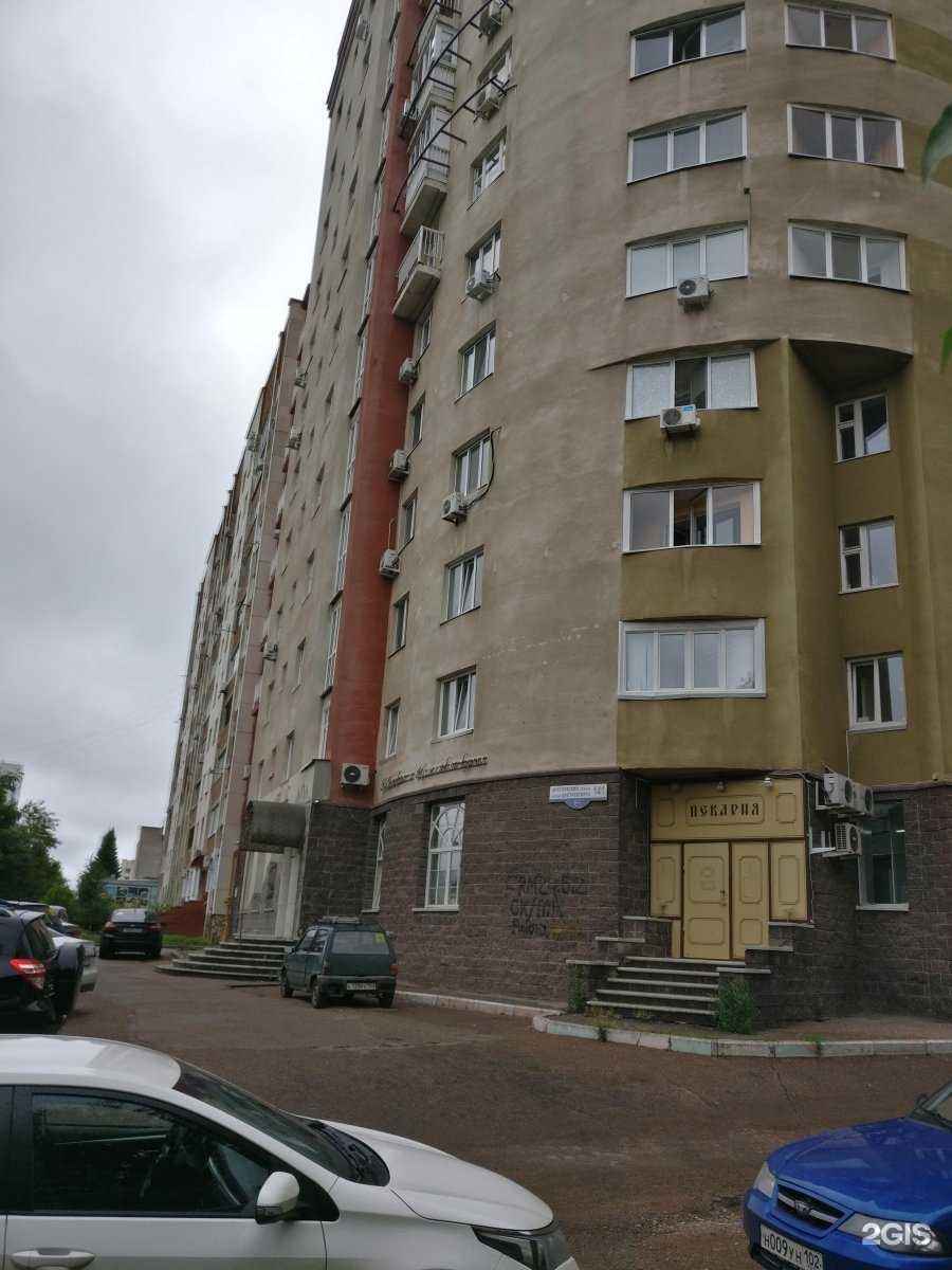 Отзывы на компанию Say lashes в Уфе c фото - фотография 2 из 2