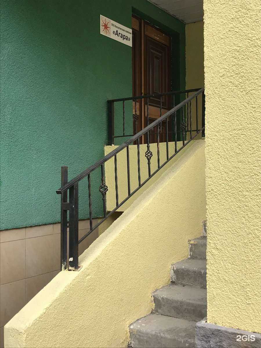 Отзывы на компанию Агара в Рязани c фото