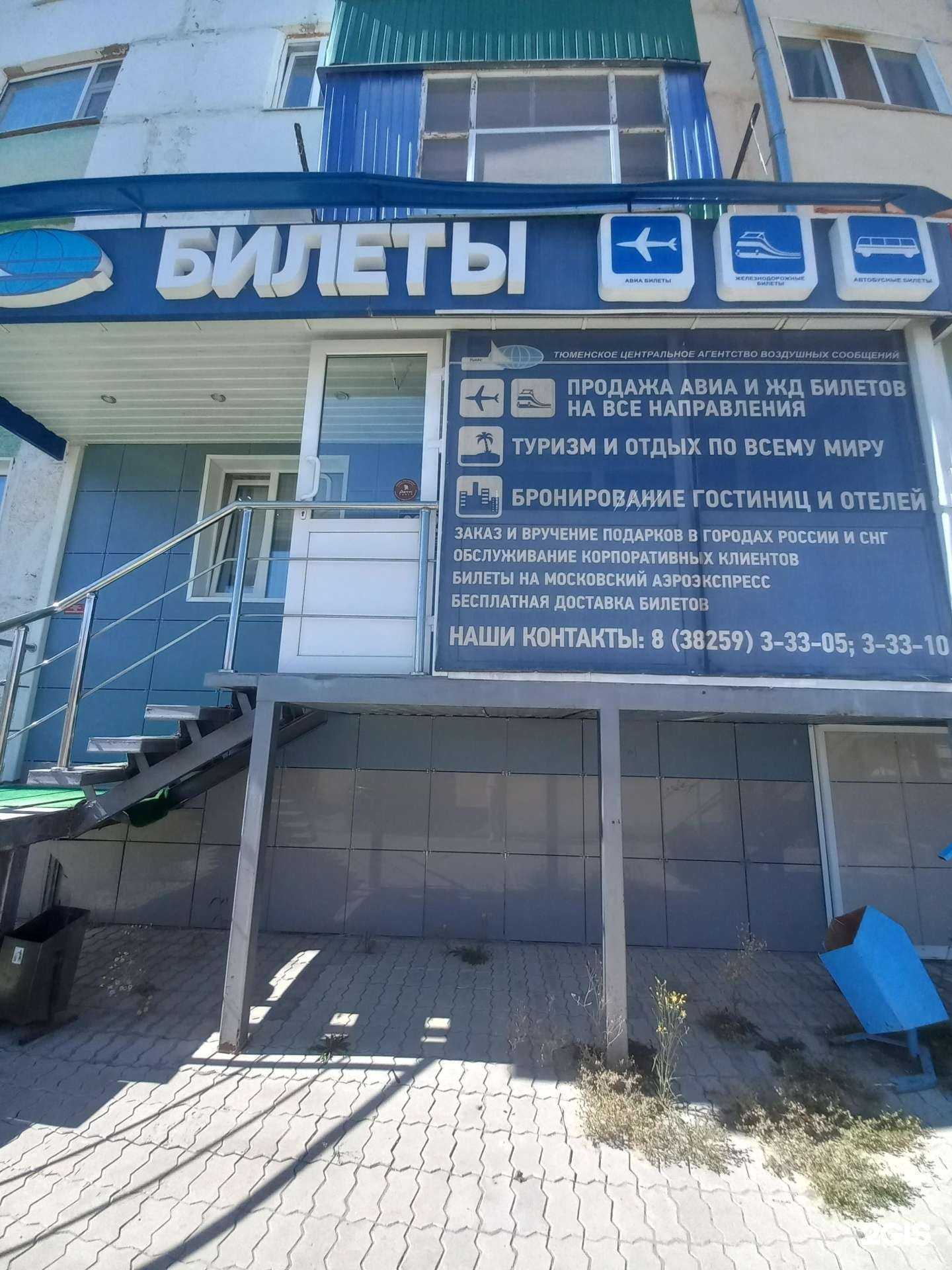 Отзывы на компанию Тюменское центральное агентство воздушных сообщений в Стрежевое c фото