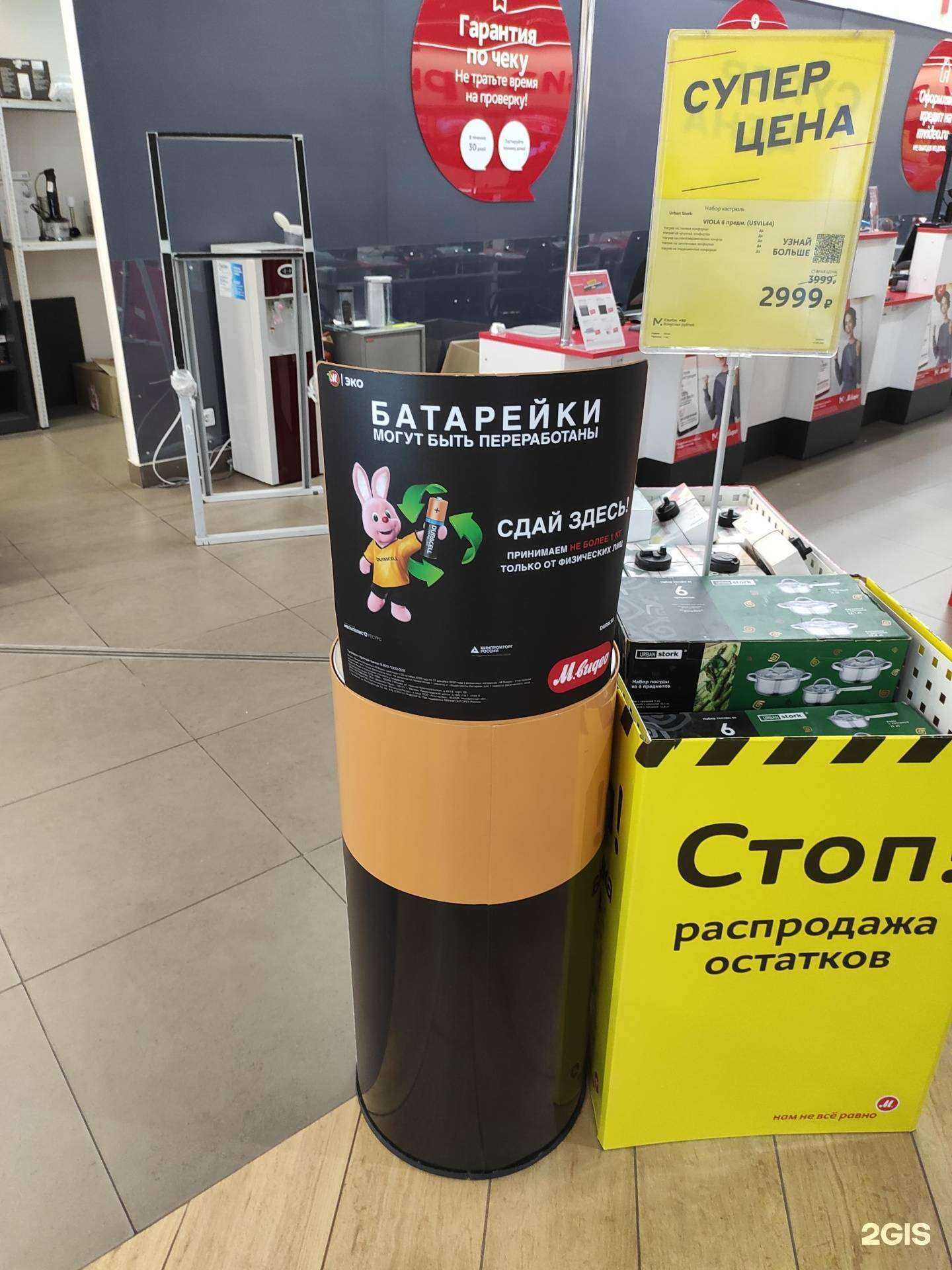 Отзывы на компанию Пункт приема батареек в г. Владивосток c фото