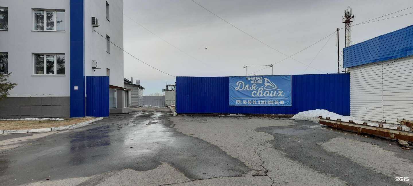 Отзывы на компанию Для Своих в г. Курган c фото