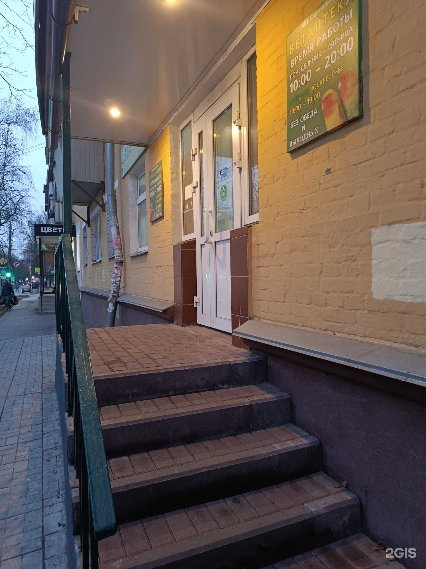 Отзывы на компанию Ветеринарная аптека в г. Тула c фото